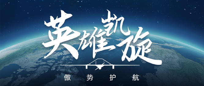 神十七胜利返航！