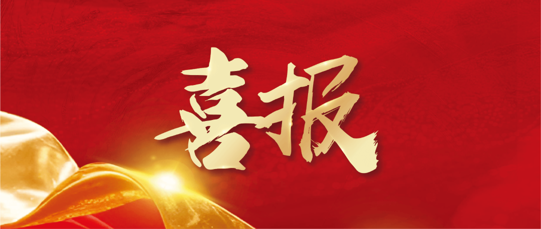 喜报！傲势科技成功获评“省级企业技术中心”